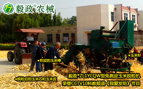 中央電視臺(tái)10套《我愛(ài)發(fā)明》之“巧剝黃金?！秉S金巧幫手